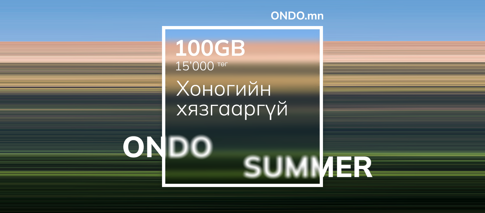 ONDO.brand
