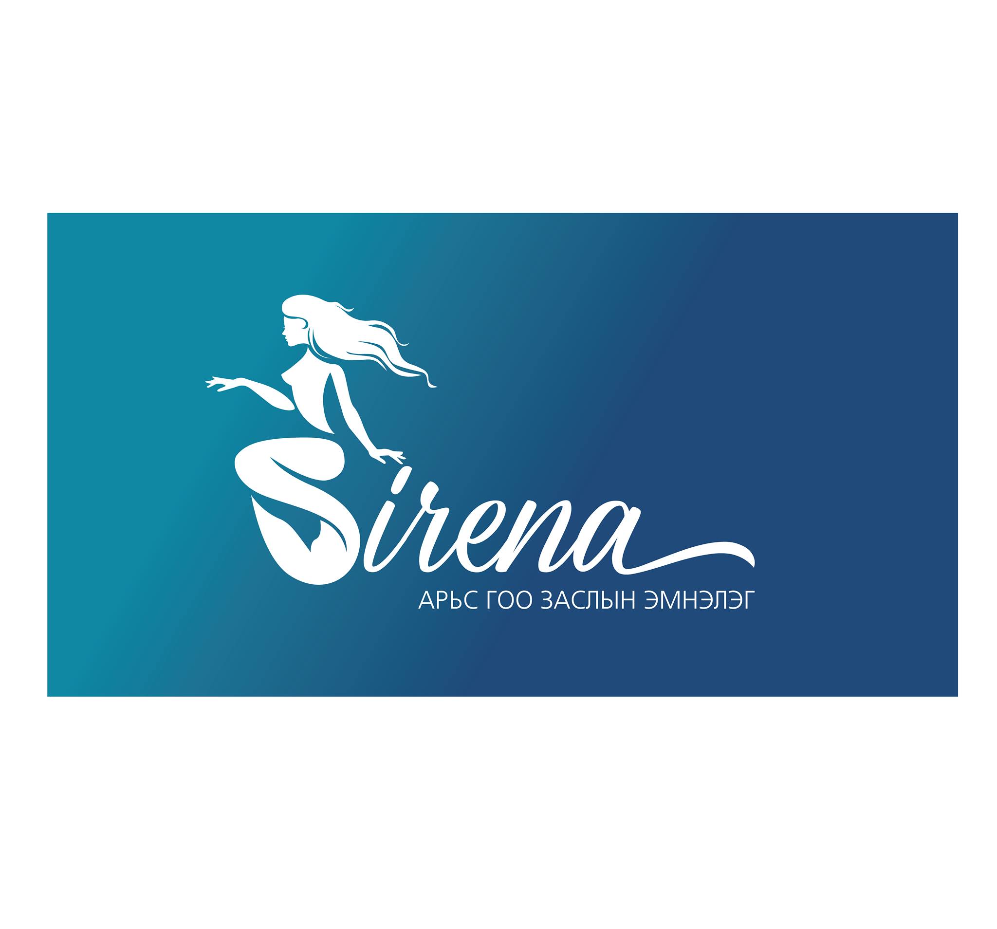 Sirena Арьс гоо заслын эмнэлэг