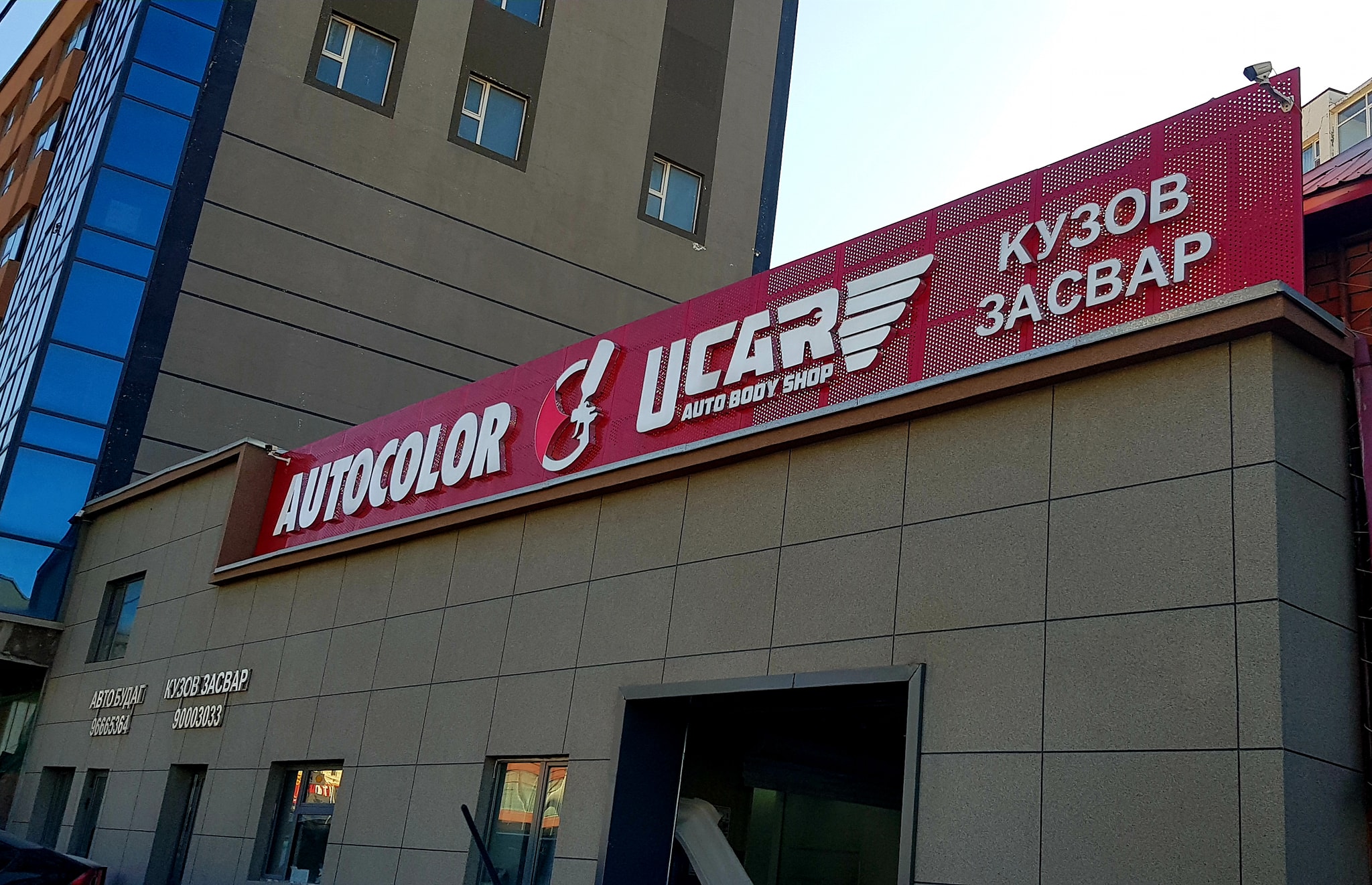 UCAR кузов засвар