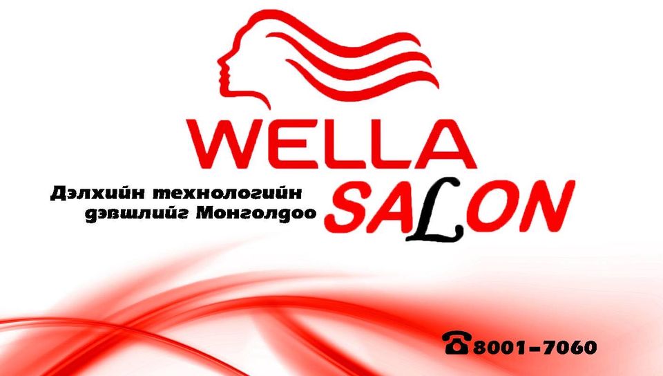 Wella Salon Mongolia
