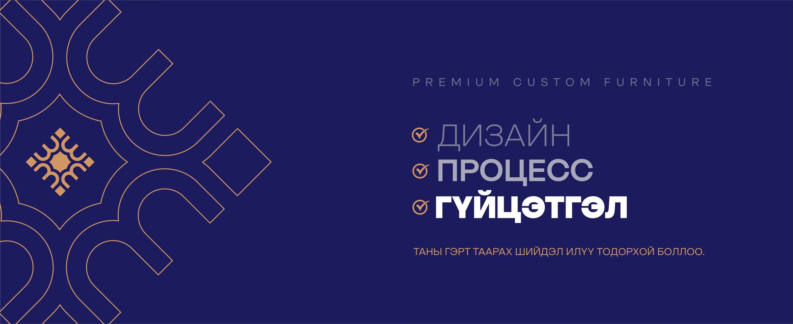 Булган мебель