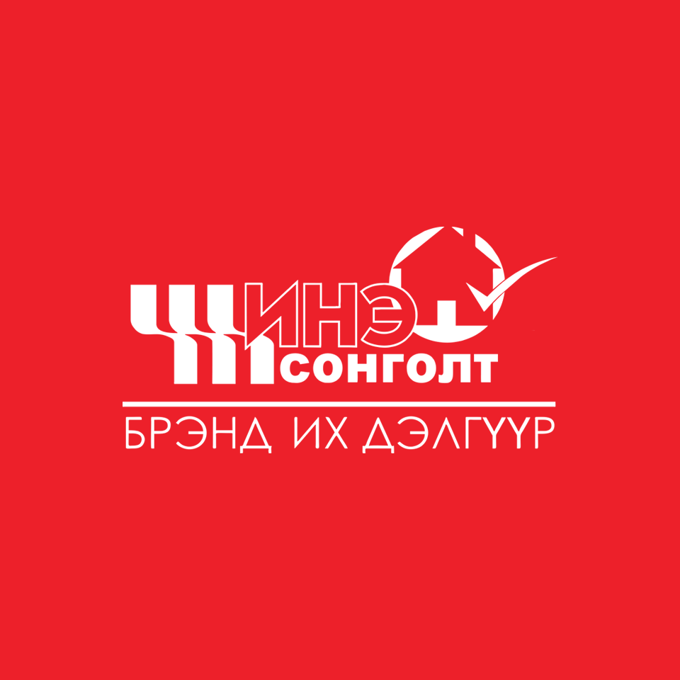 Шинэ Сонголт Брэнд Их Дэлгүүр