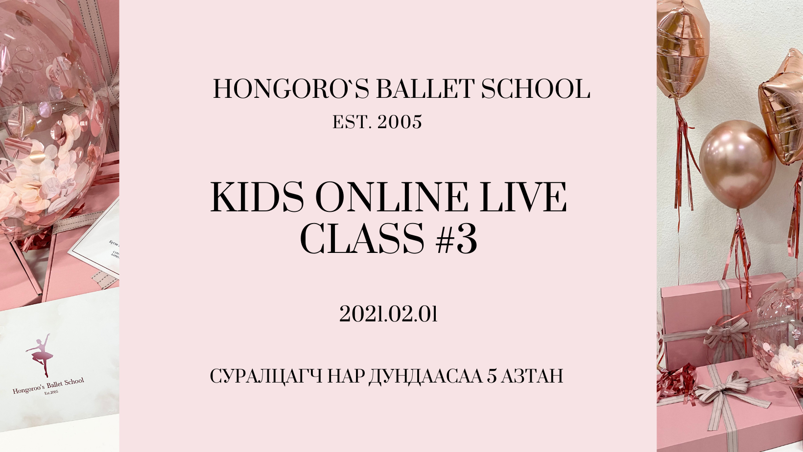 Hongoro's Ballet School