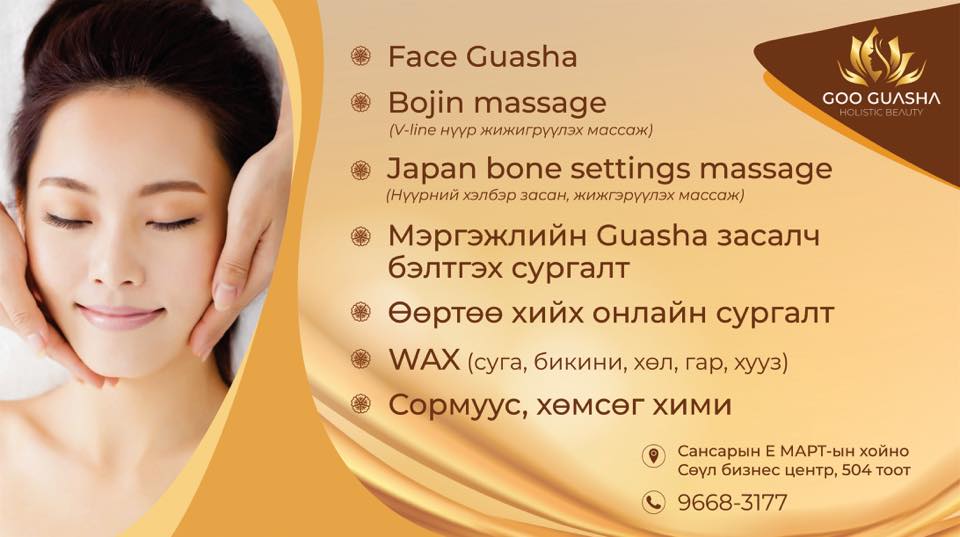 Goo Guasha holistic beauty Salon