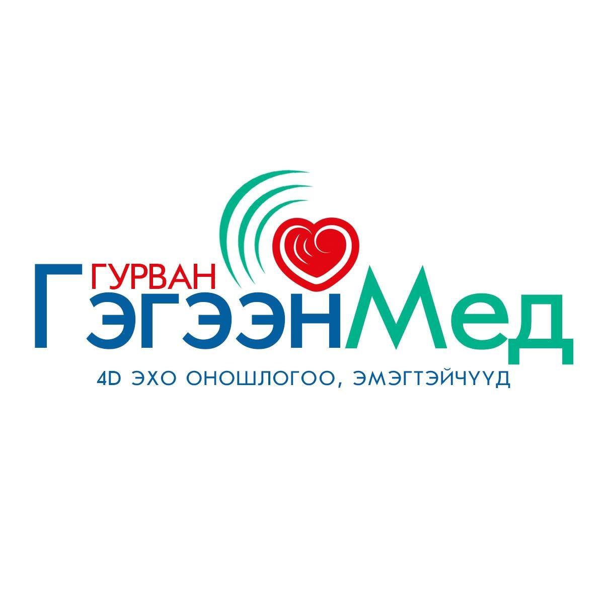 ГУРВАН ГЭГЭЭН МЕД