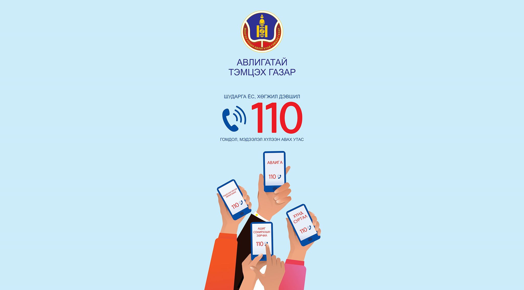 Авлигатай Тэмцэх Газар
