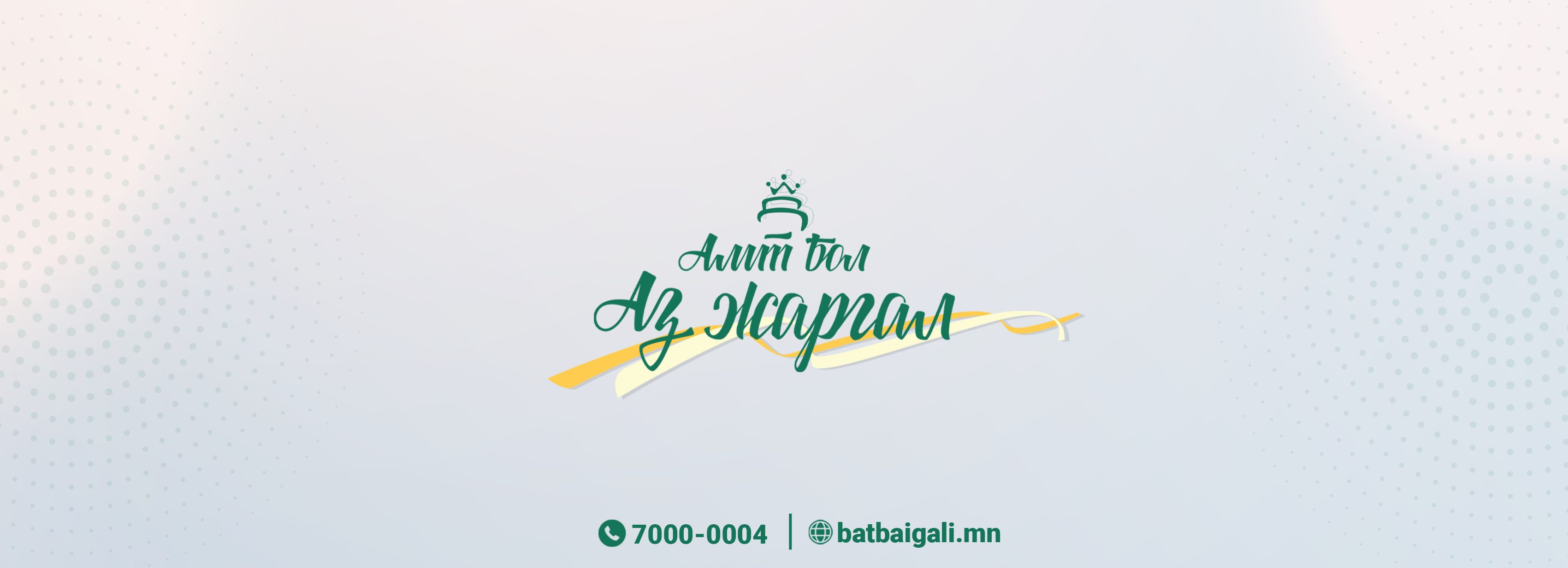 Batbaigali Bakery