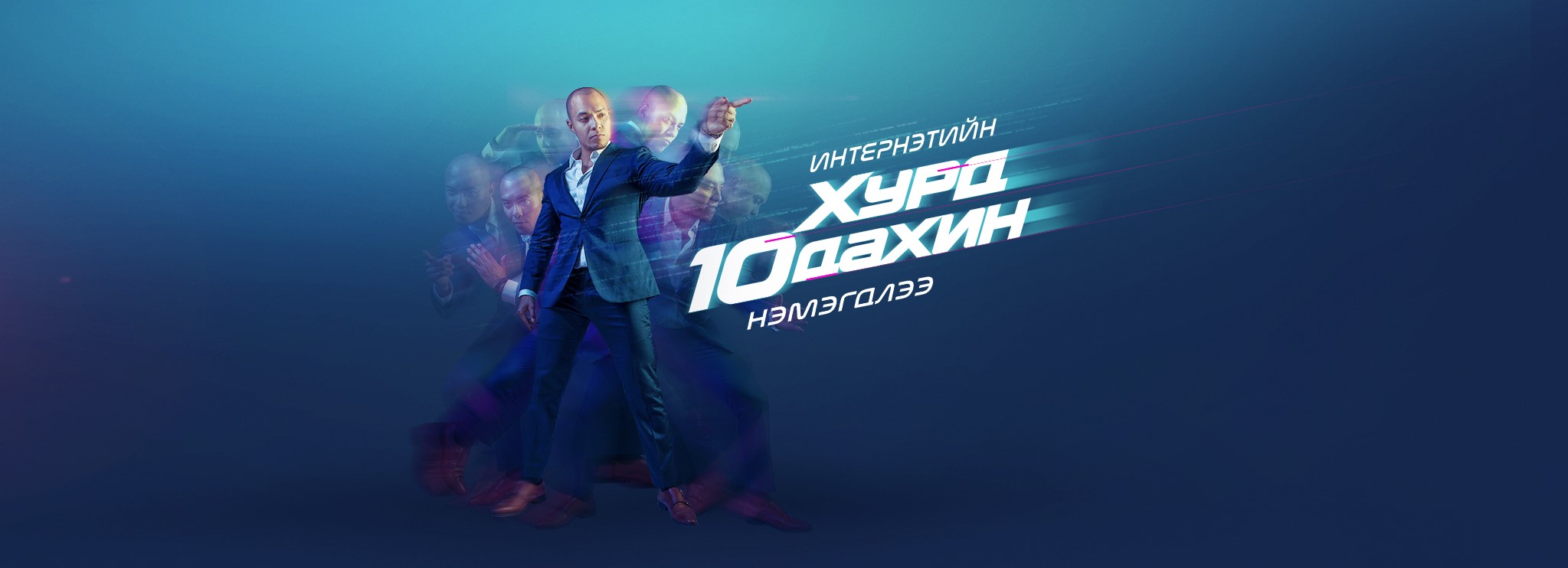 Univision Mongolia