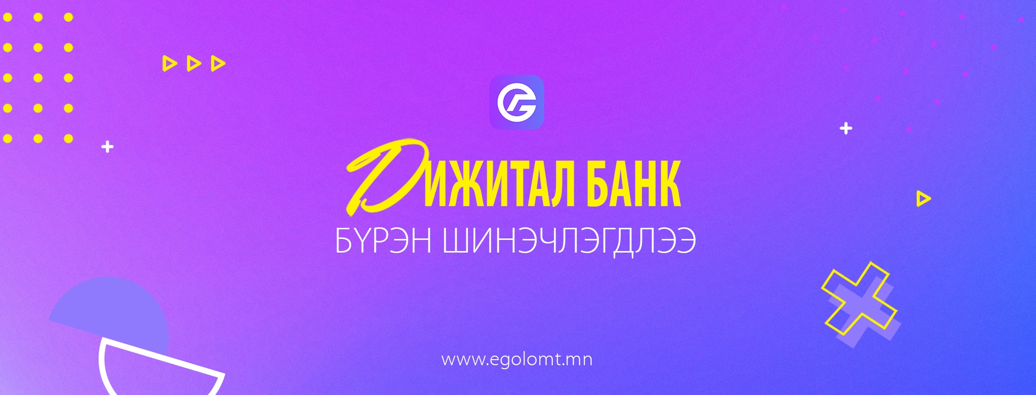 Golomt Bank (Голомт банк)