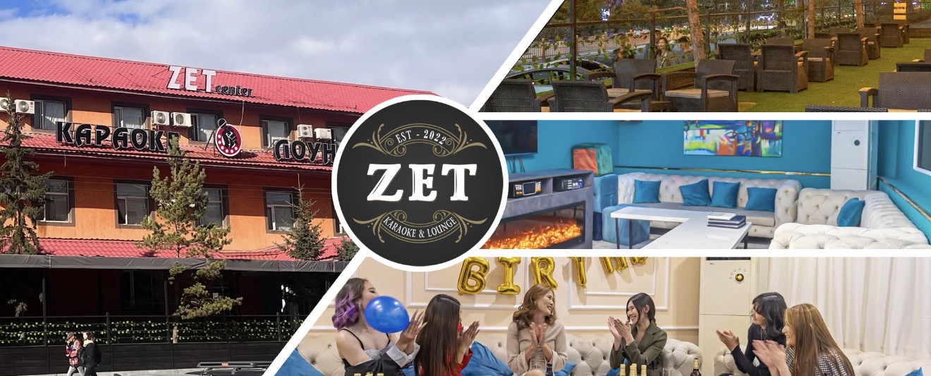 ZET Karaoke, Lounge / Караоке