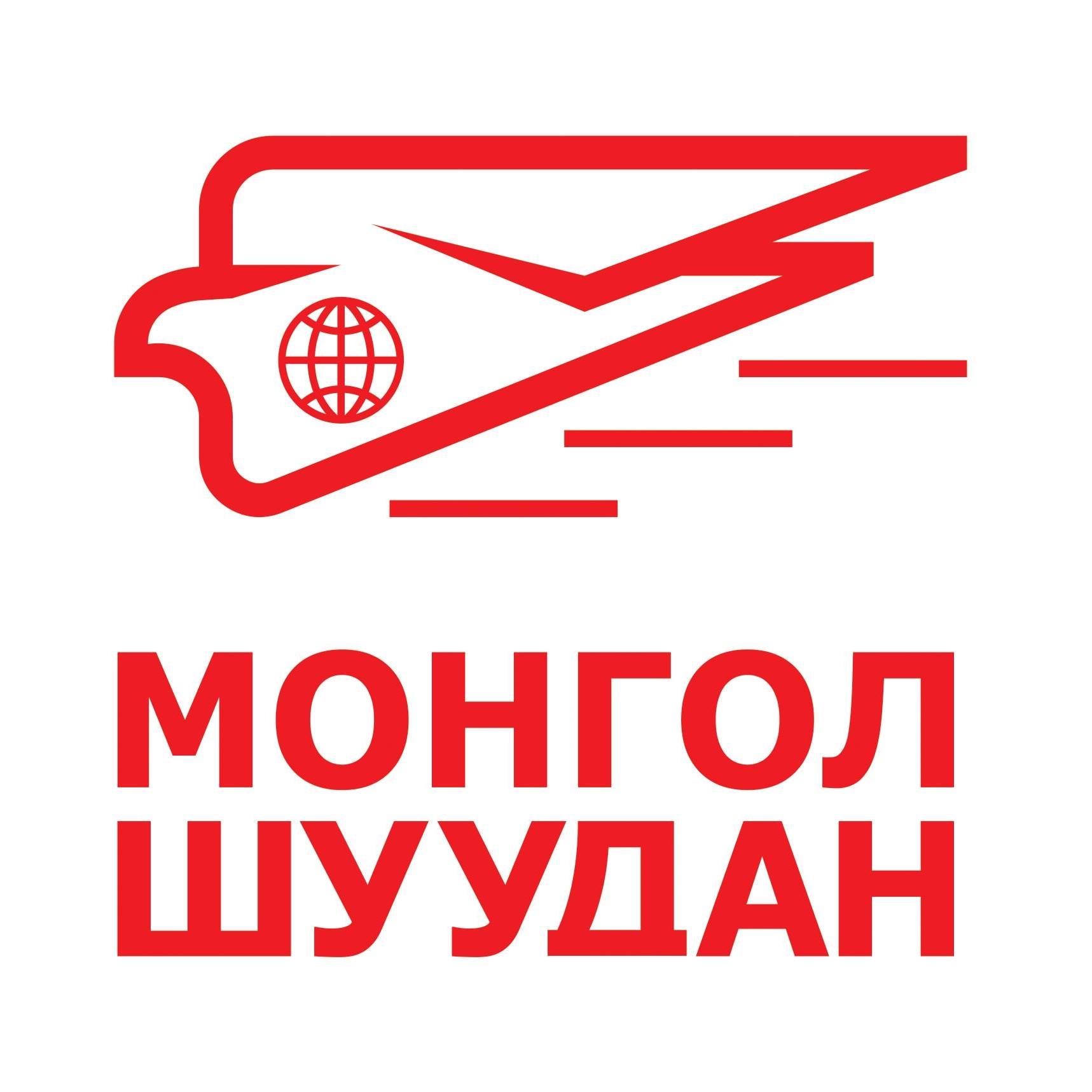 Монгол шуудан