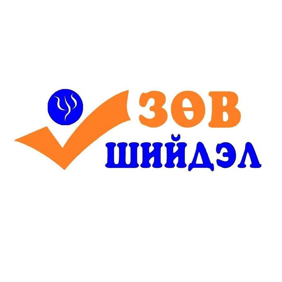 Зөв Шийдэл Сургалтын Төв
