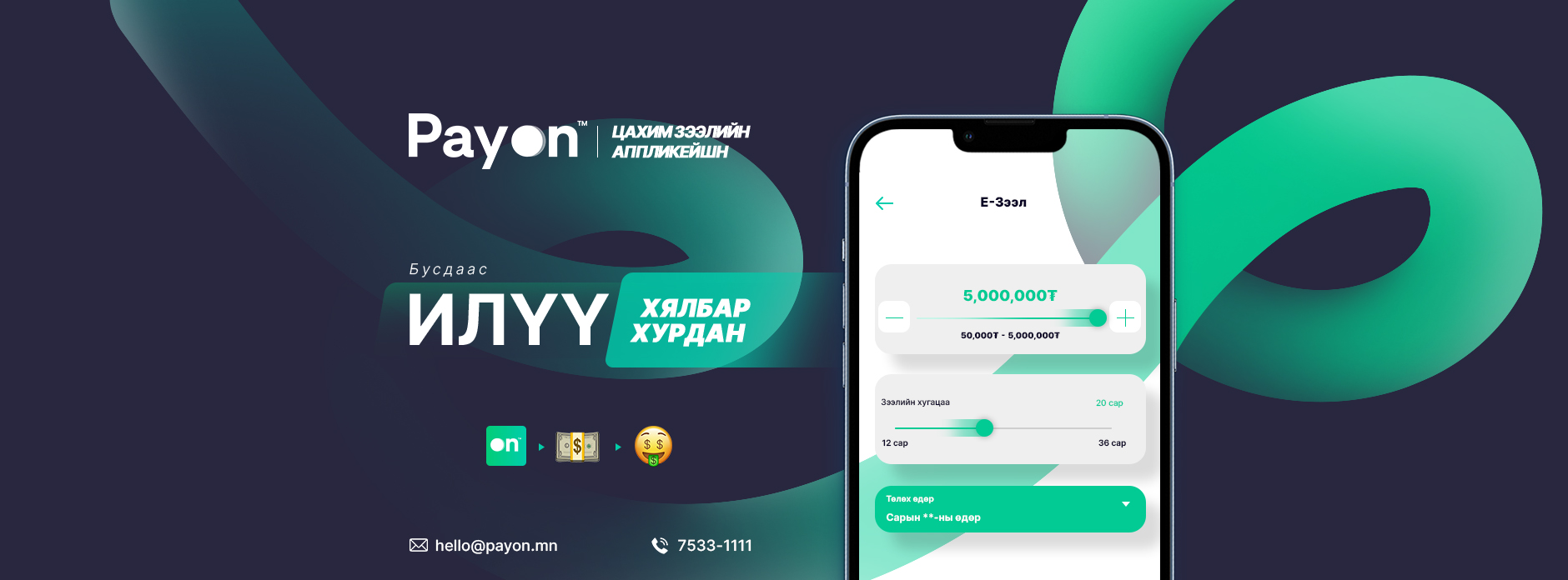 PayOn