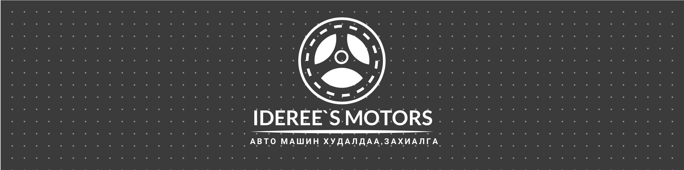 Авто машин худалдаа лизинг захиалга