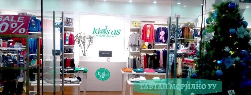 Kids us хүүхдийн дэлгүүр