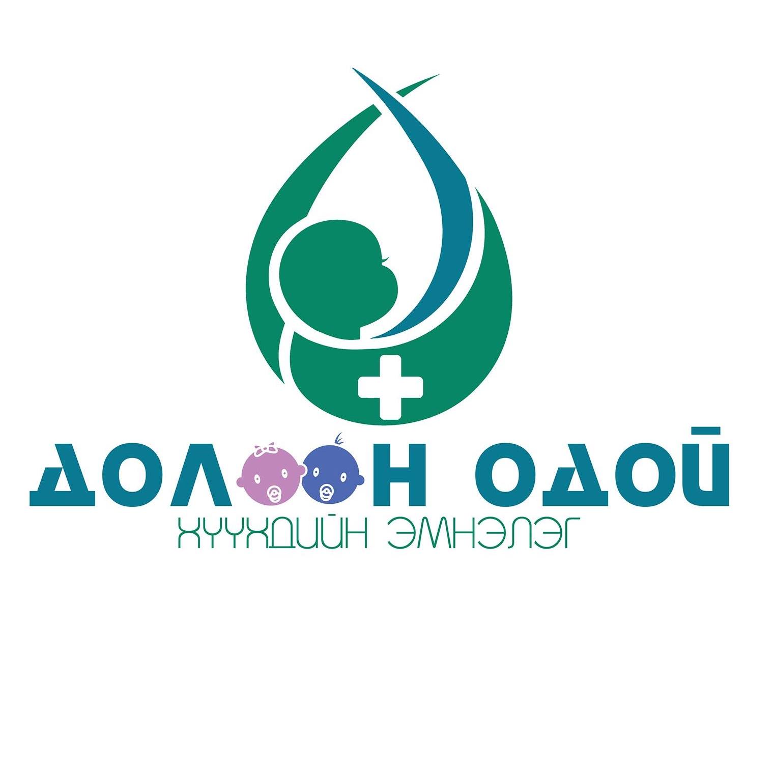 Долоон одой хүүхдийн эмнэлэг