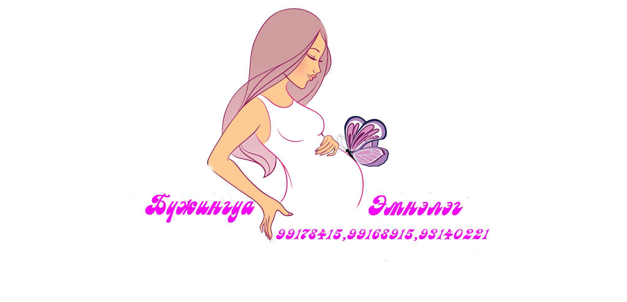 Бүжингуа эмнэлэг