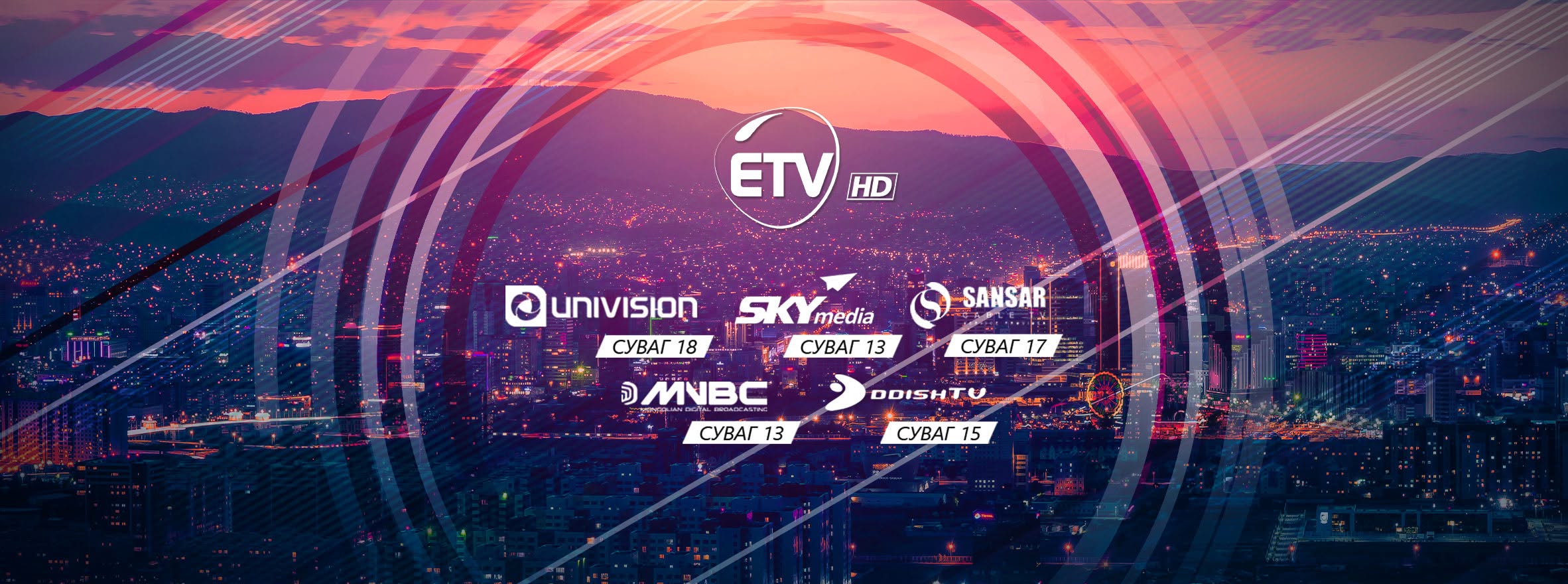 ETV HD