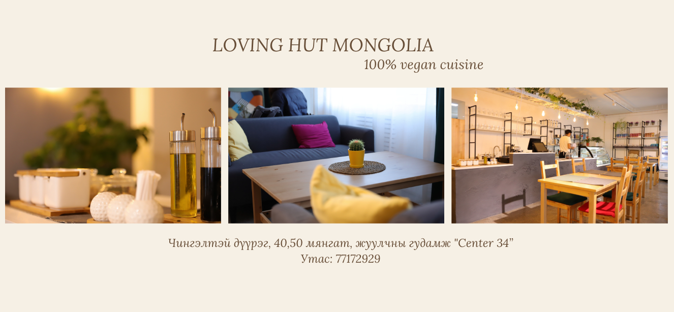 Loving Hut Mongolia