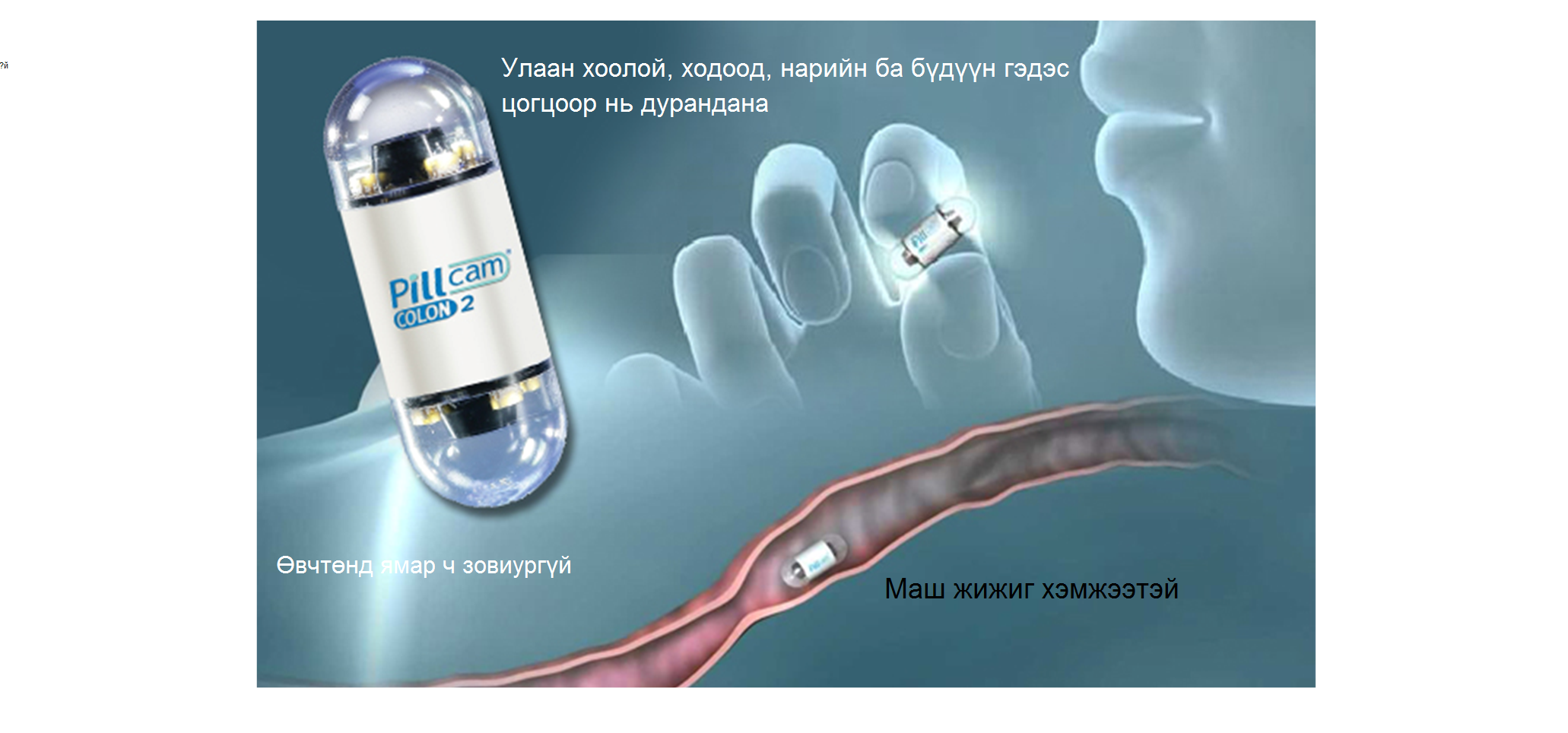 Хатагтай эмнэлэг