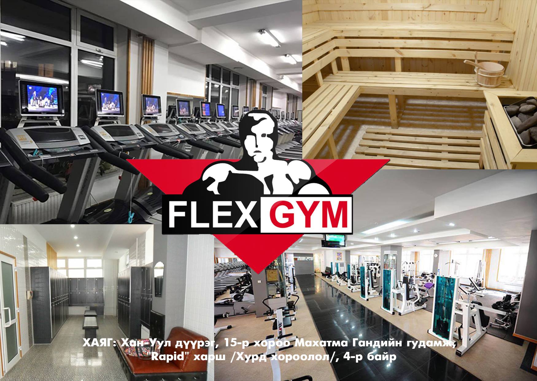Flex Gym