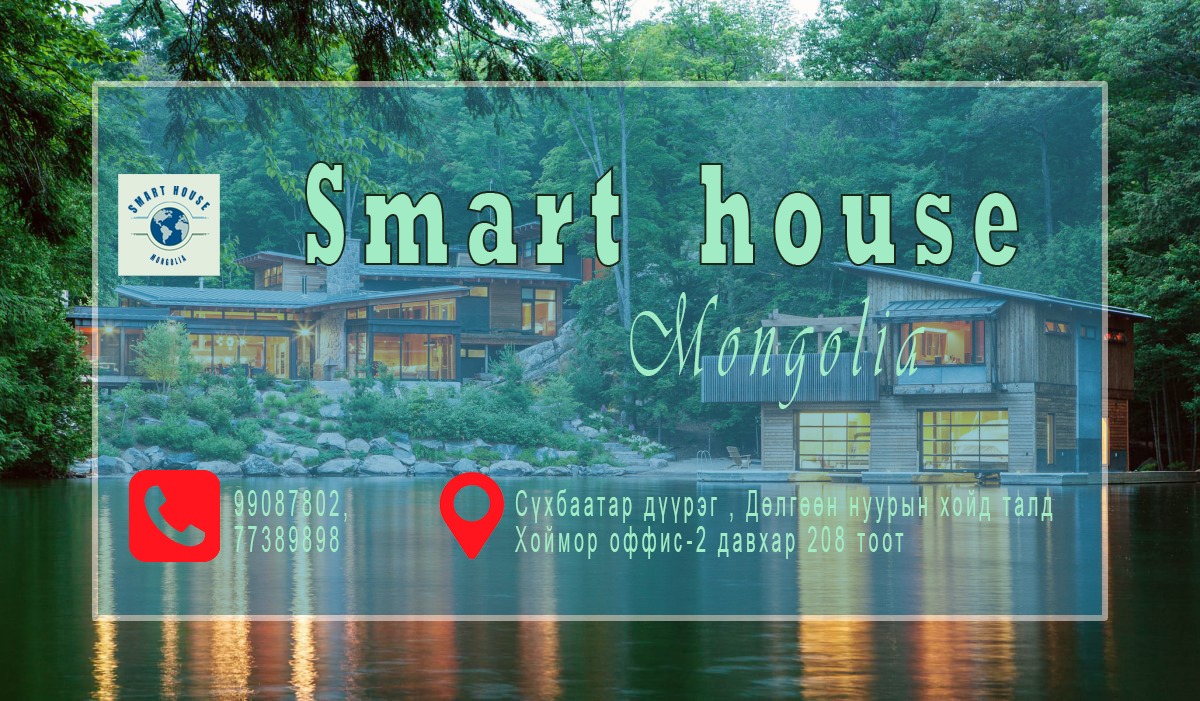 Smart House