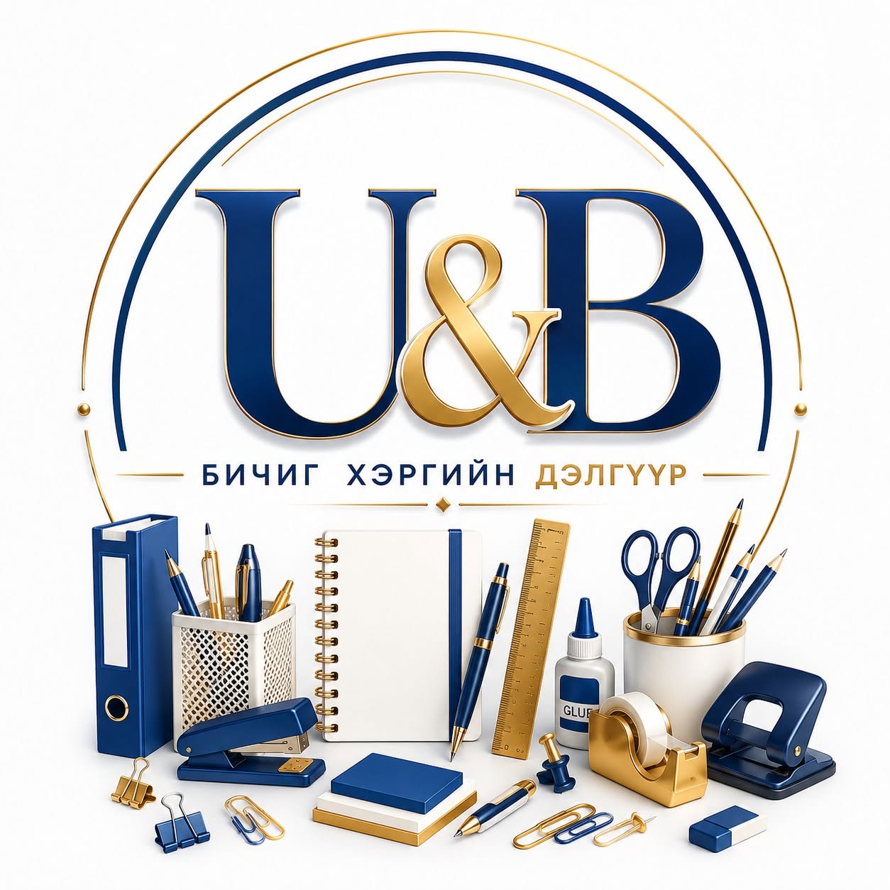 U&B бичиг хэргийн дэлгүүр