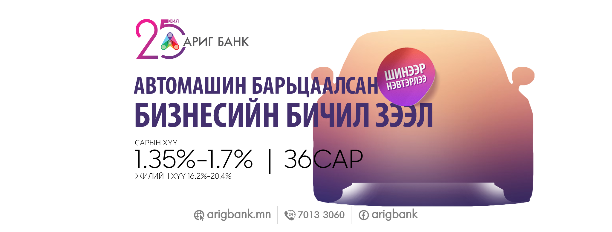 Arig Bank