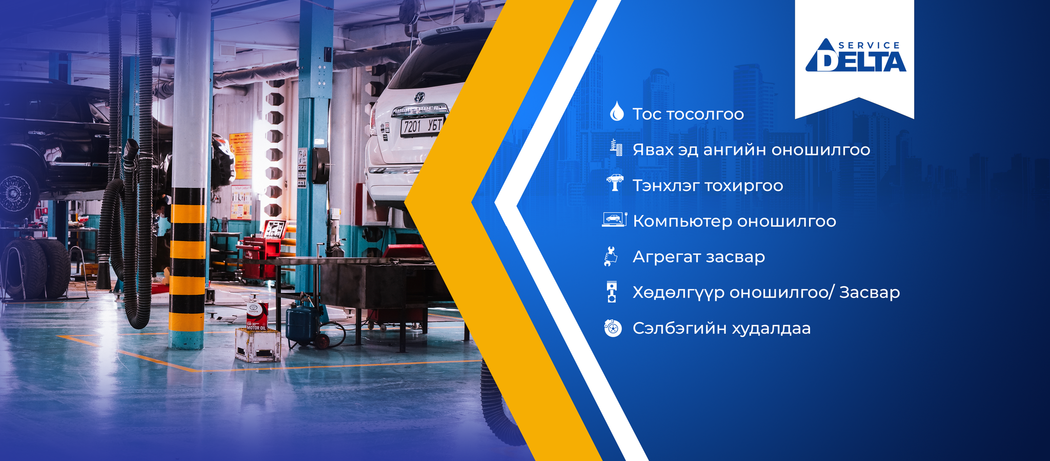 Delta Auto Service