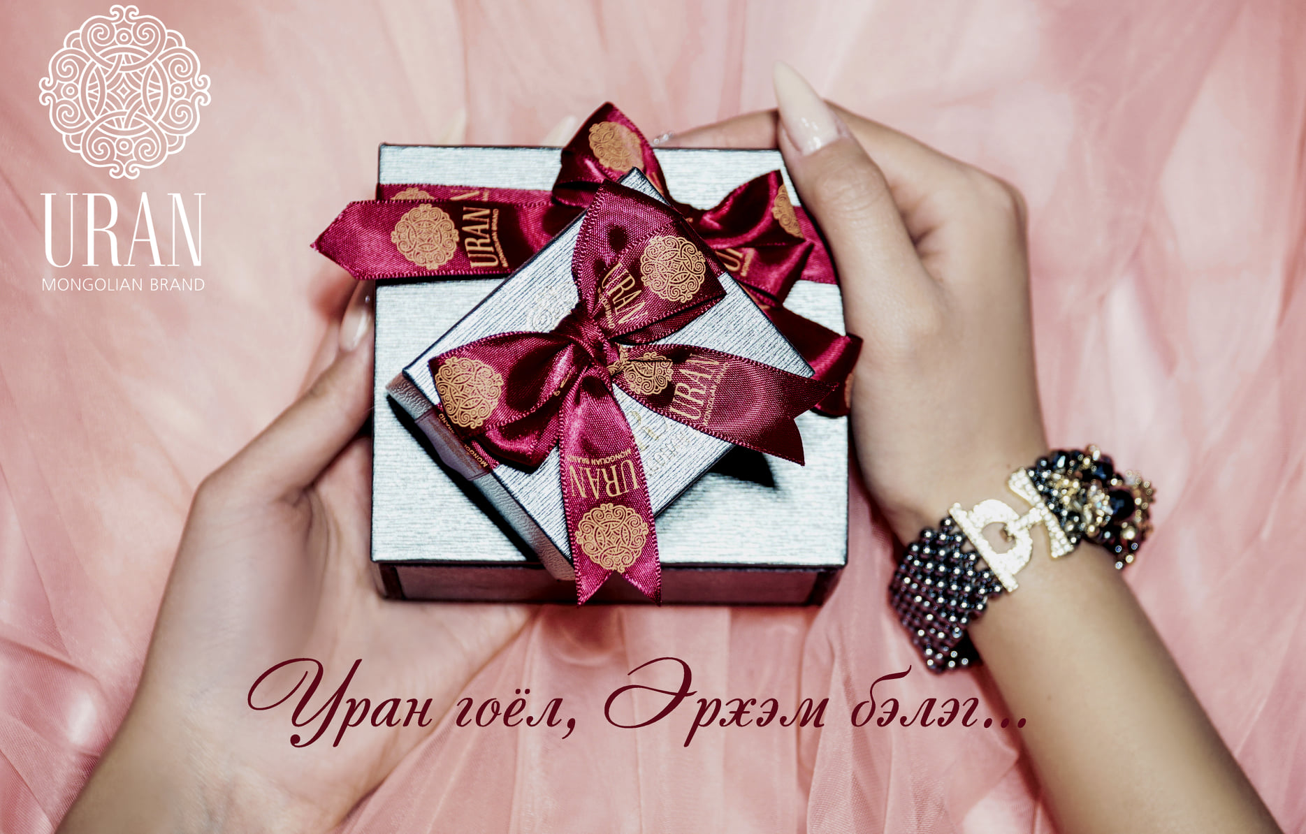 URAN jewelry