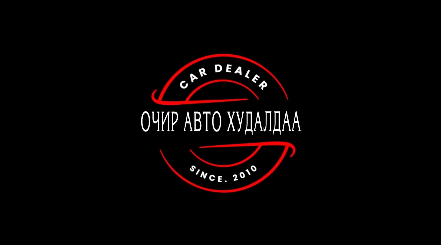 Очир Авто Худалдаа