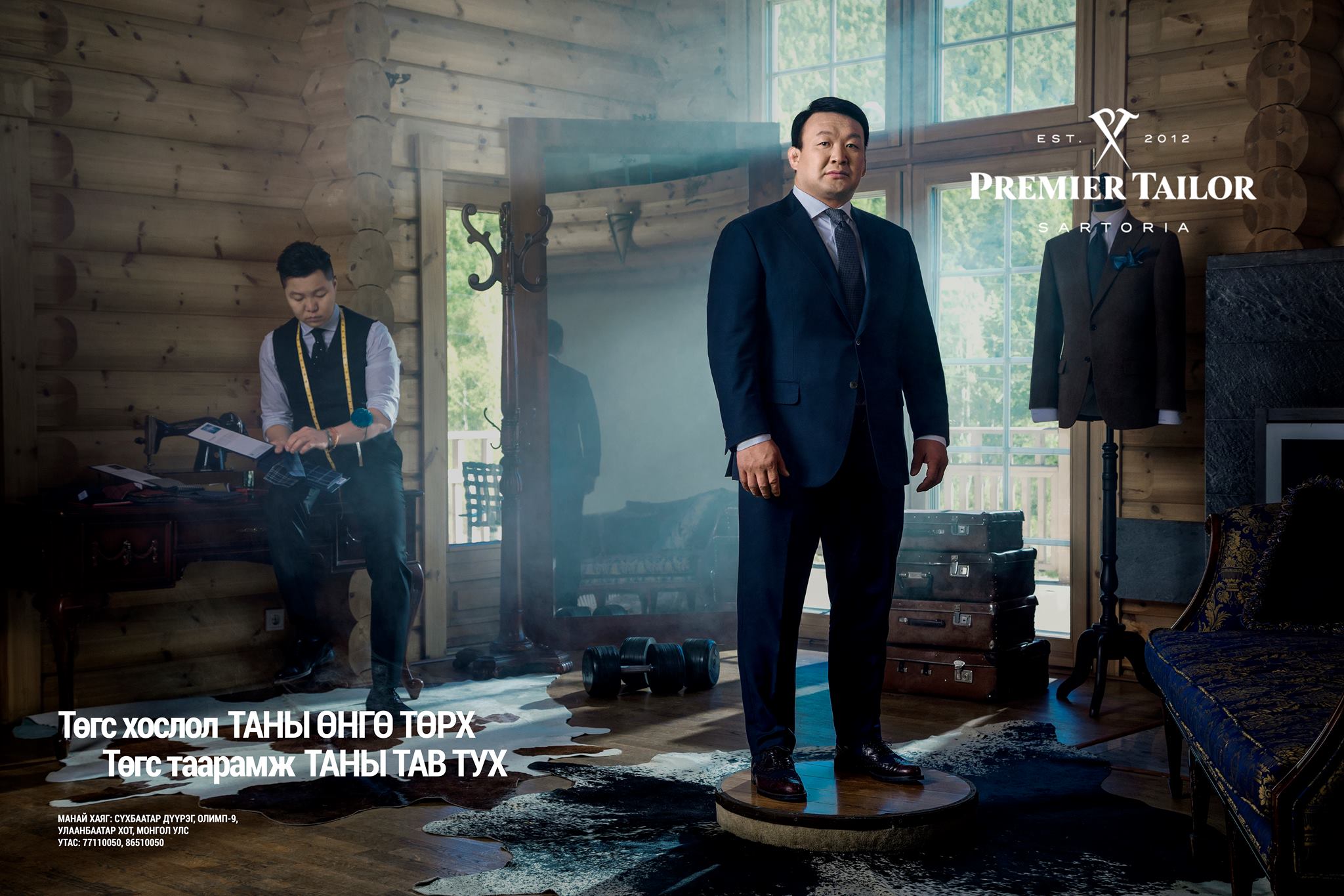 Premier Tailor