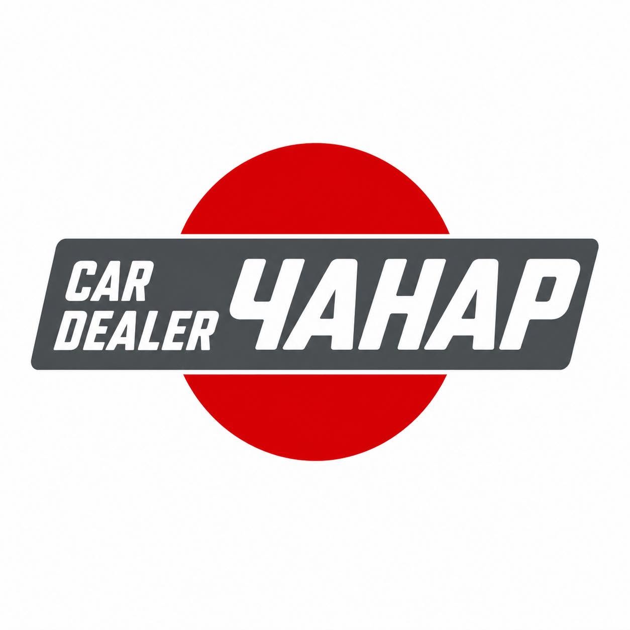 Чанар авто худалдаа