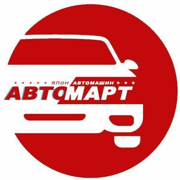 Avtomart Авто Худалдаа