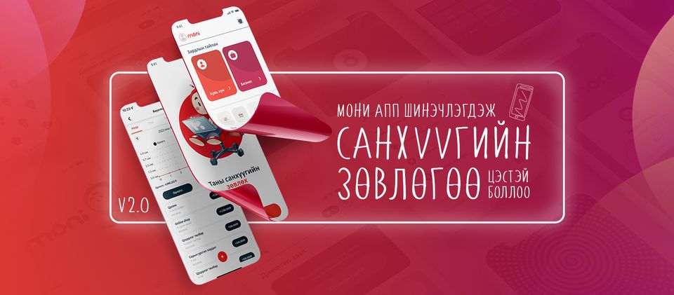 Мони Moni
