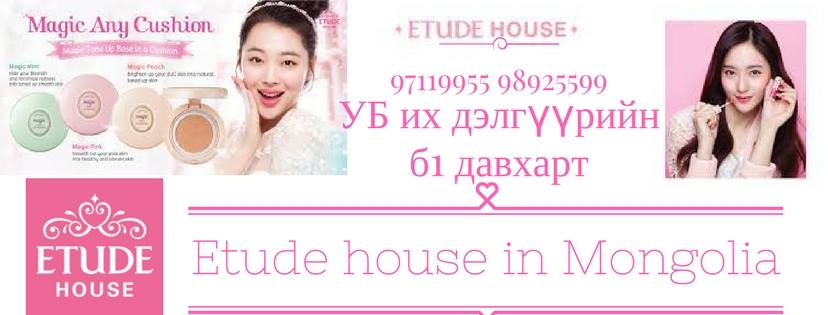 Etude House in Mongolia