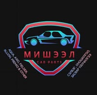Мишээл Авто Сэлбэг, Засвар үйлчилгээ