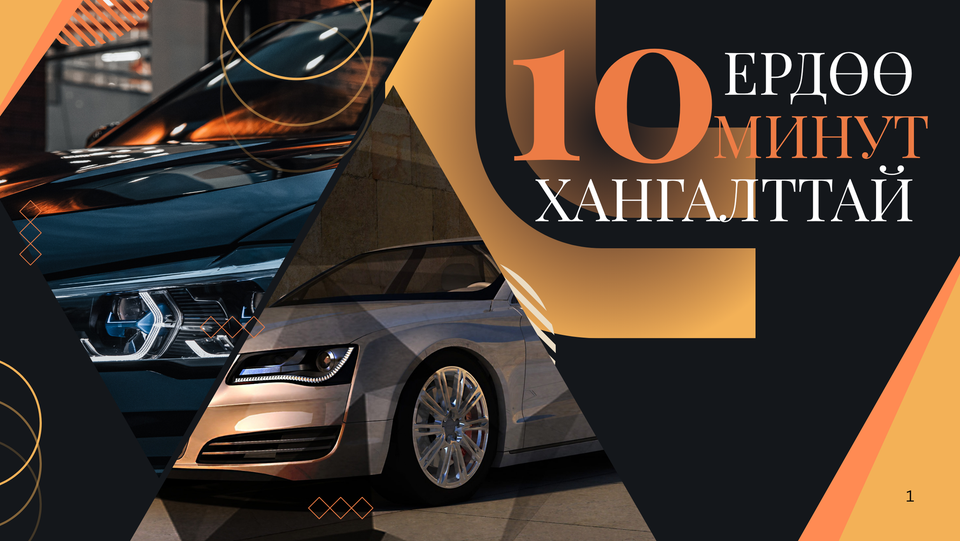 Стэпп Авто Угаалга