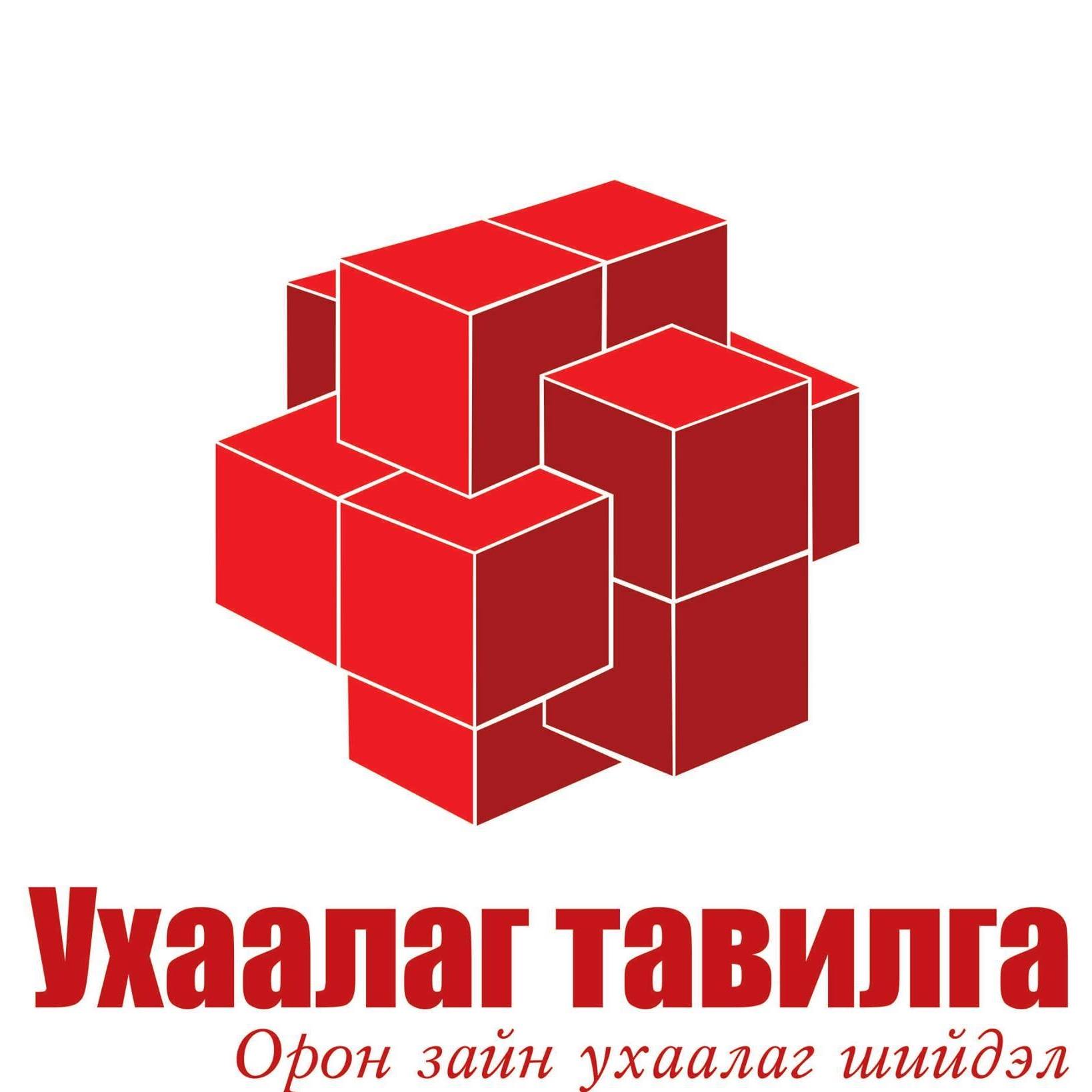 Ухаалаг тавилга