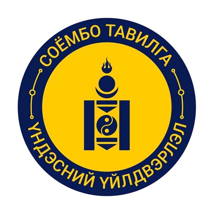 Cоёмбо захиалгат тавилга