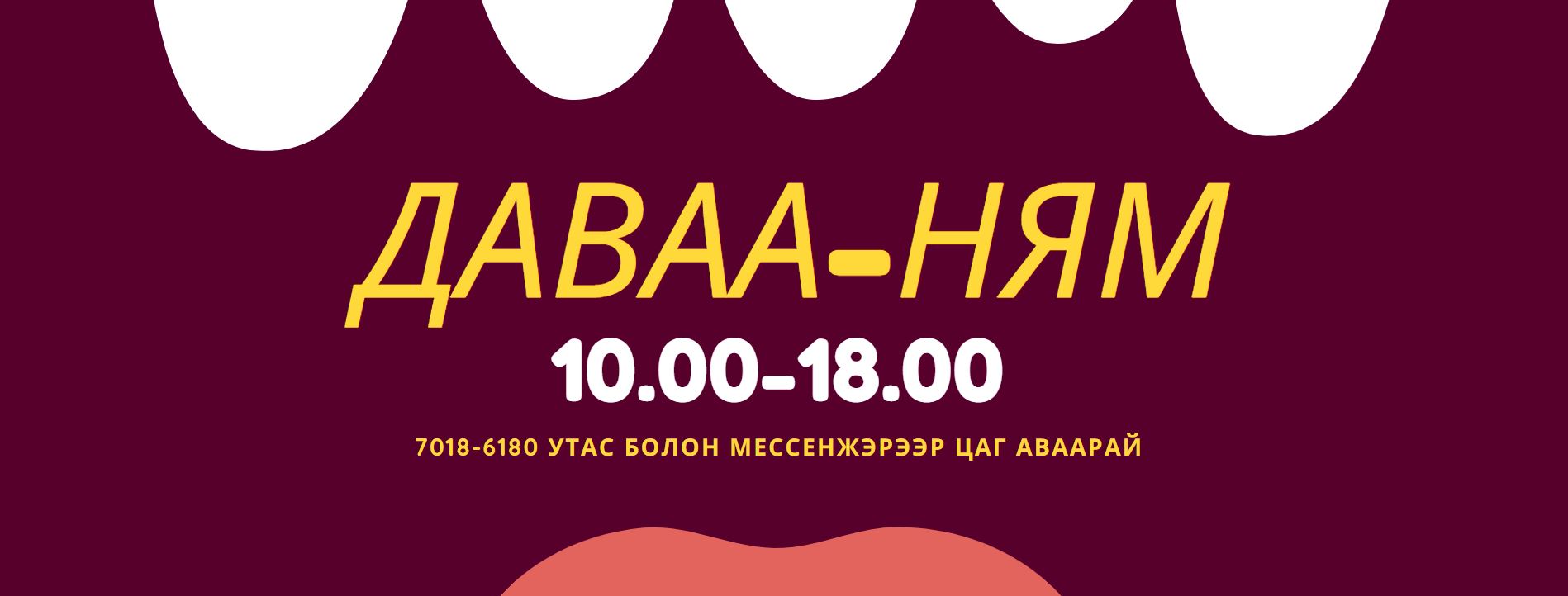 Гэр бүл эмэгтэйчүүдийн эмнэлэг