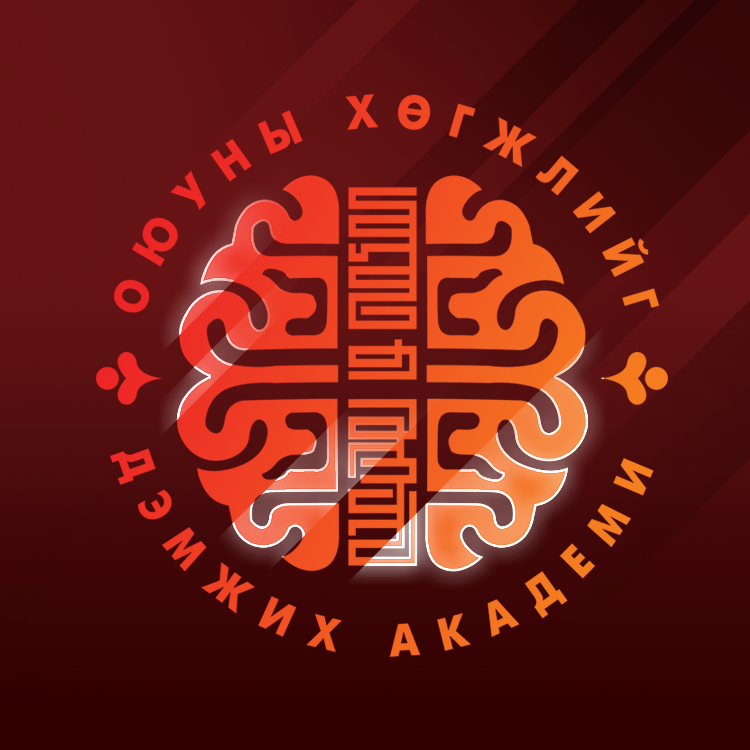 Оюуны Хөгжлийг Дэмжих Академи