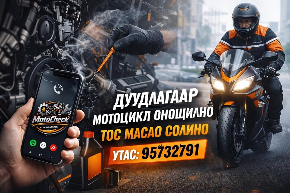MotoCheck Mongolia