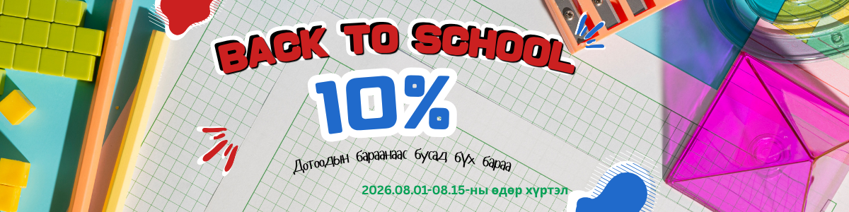 Pencil house бичиг хэрэг