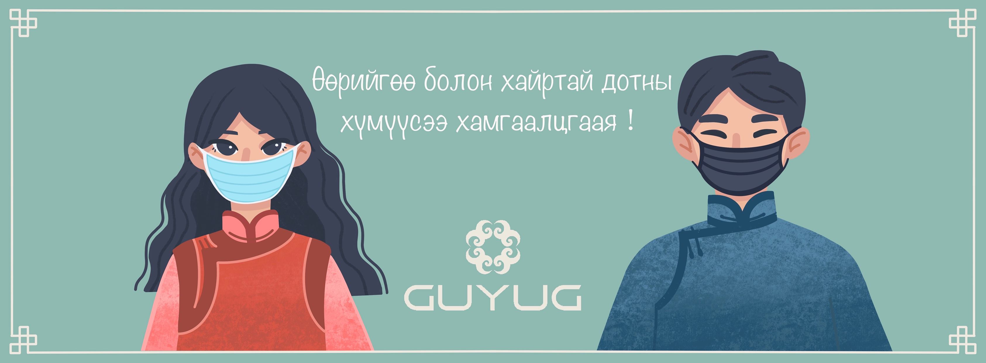 GUYUG /Mongolian brand/