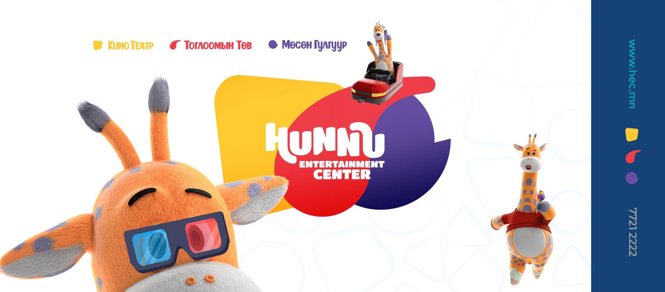 Hunnu Entertainment Center