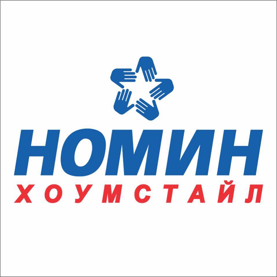 НОМИН Хоумстайл