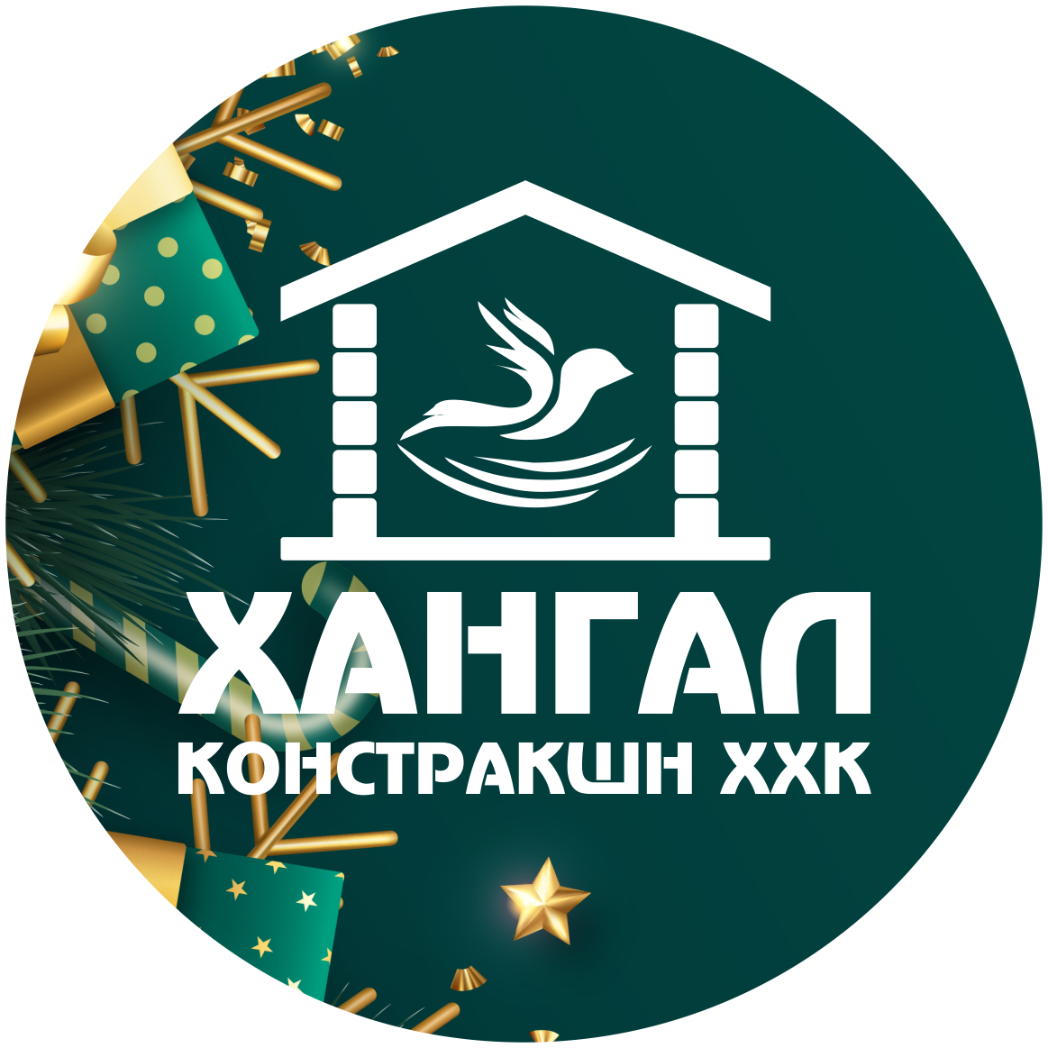 Хангал Констракшн ХХК