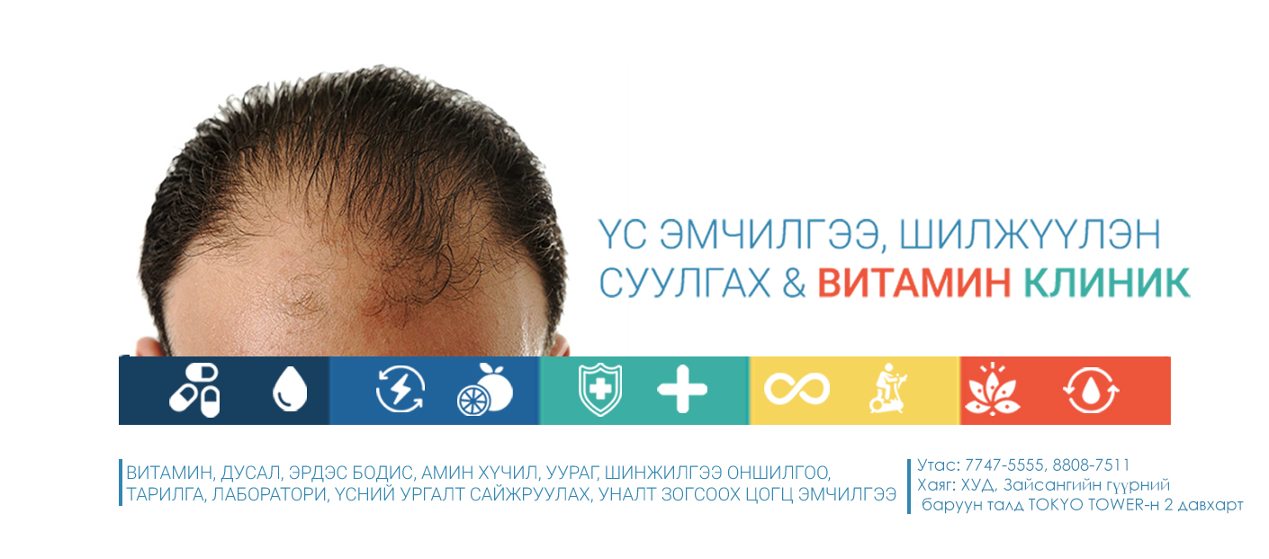 Dr.CHINGUN'S Hair & Wellness Clinic
