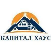 Капитал Хаус ХХК